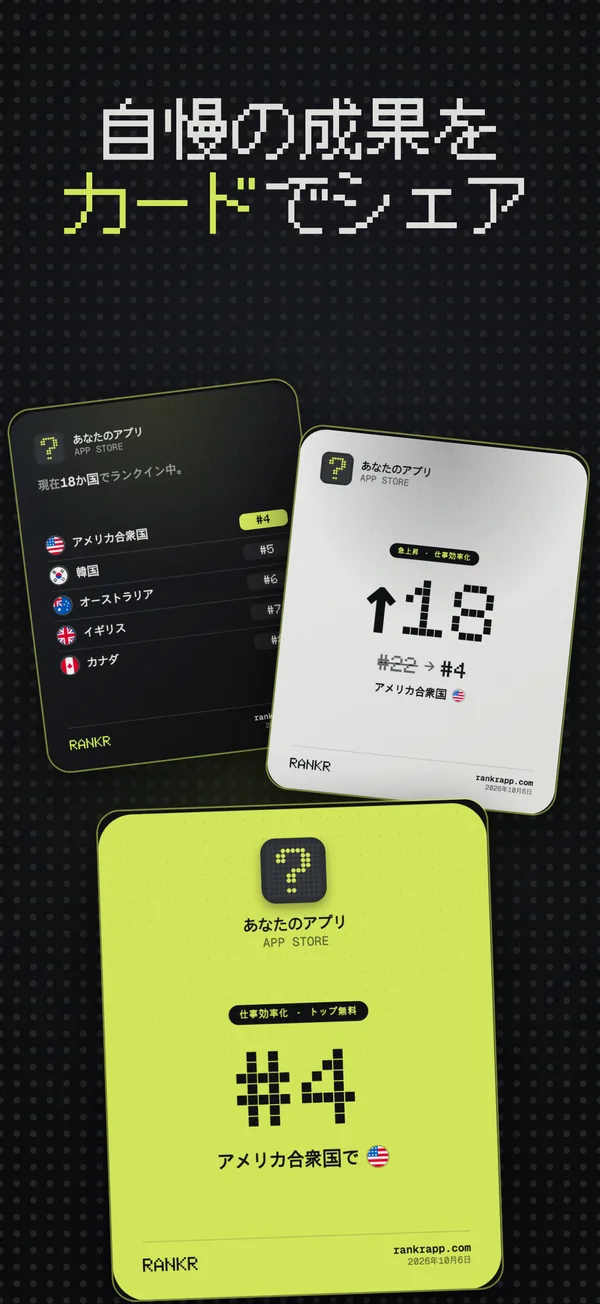 ライム、ダーク、ライトの3種類のシェア用カード