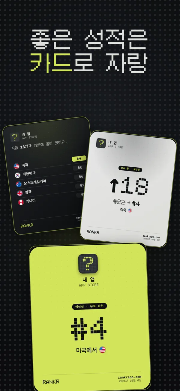 라임, 다크, 라이트 세 가지 스타일의 공유 카드